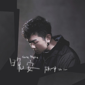 舒淇一级A片巜色情荒野
