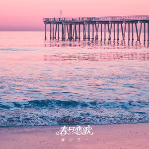 舒淇一级A片巜色情荒野
