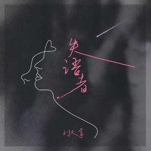 舒淇一级A片巜色情荒野
