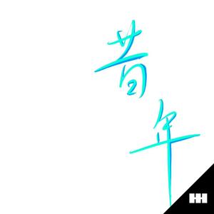 特肥老太做爱HD视频
