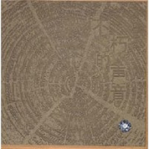 夫面前被下药侵犯的人妻
