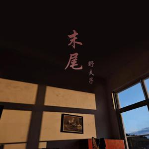 你真紧今晚我让你爽个够视频
