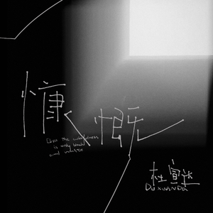 美女脱内内的视频
