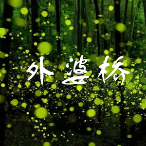 成人毛片❌❌❌新的疆
